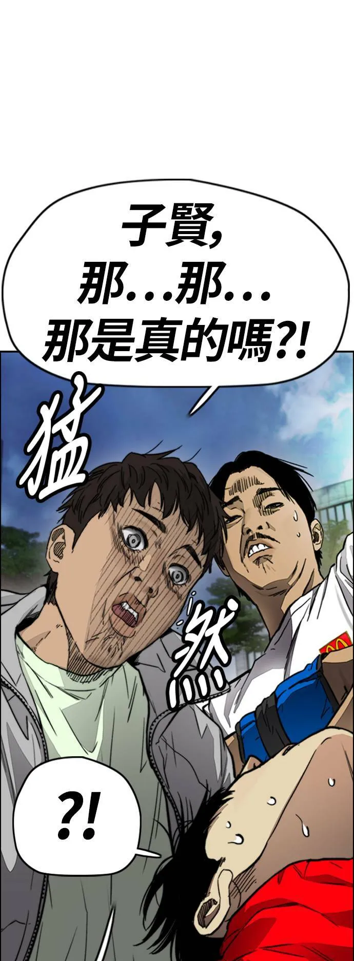 [第4季] 第4话 到底该怎么说才好 第24页