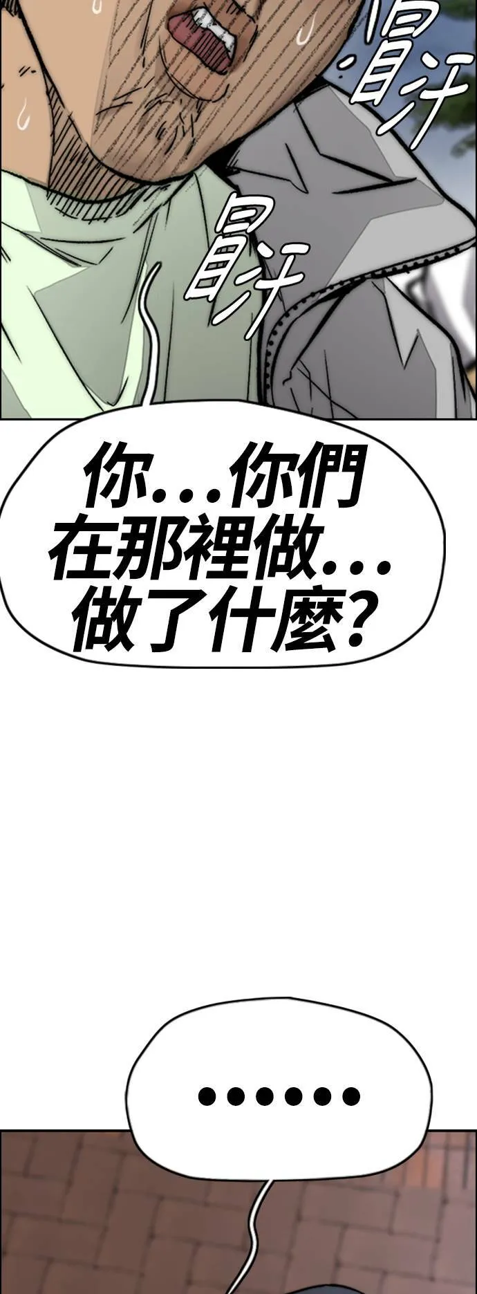 [第4季] 第4话 到底该怎么说才好 第26页