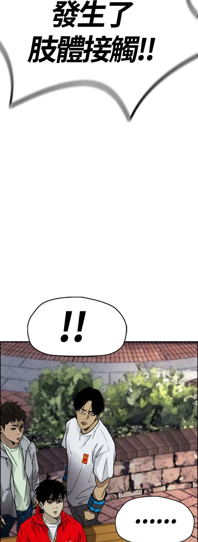 [第4季] 第4话 到底该怎么说才好 第32页