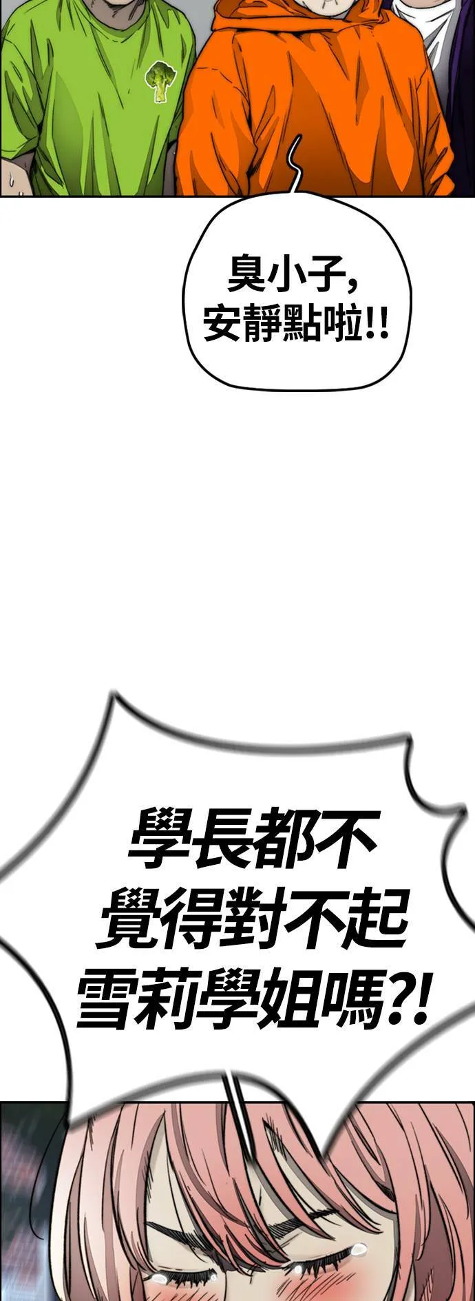 [第4季] 第4话 到底该怎么说才好 第35页