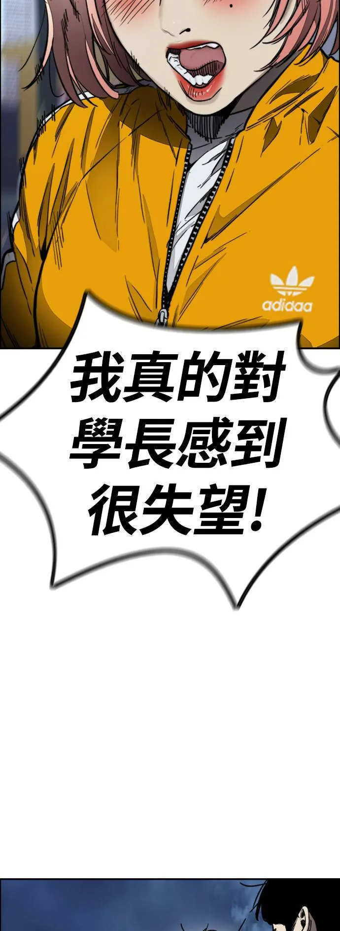 [第4季] 第4话 到底该怎么说才好 第36页
