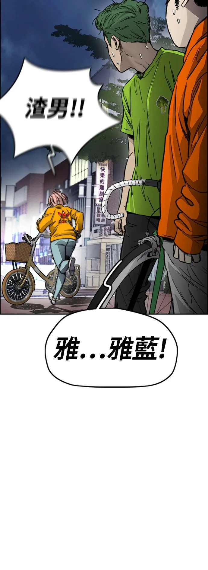[第4季] 第4话 到底该怎么说才好 第37页