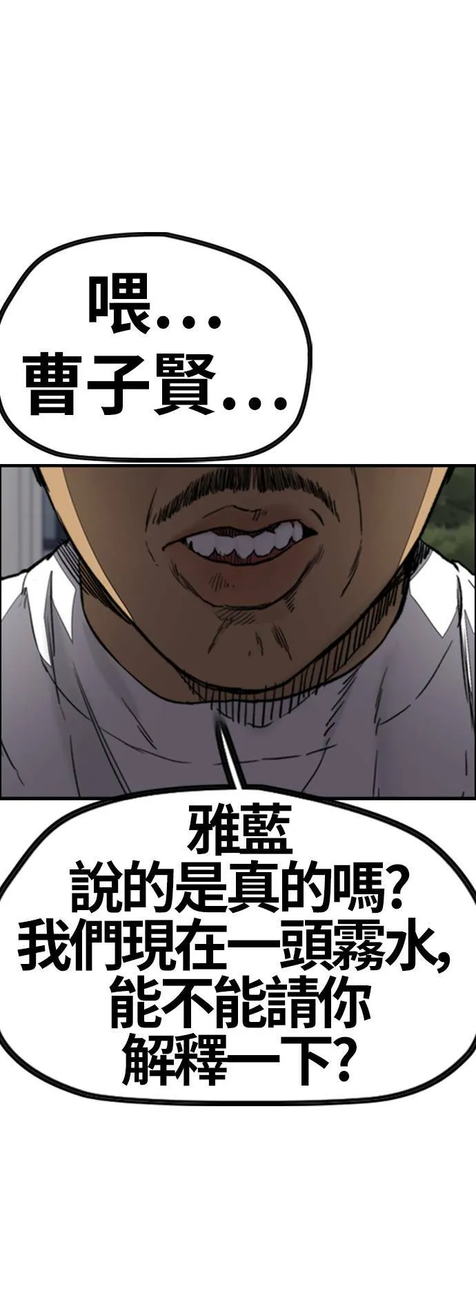 [第4季] 第4话 到底该怎么说才好 第38页