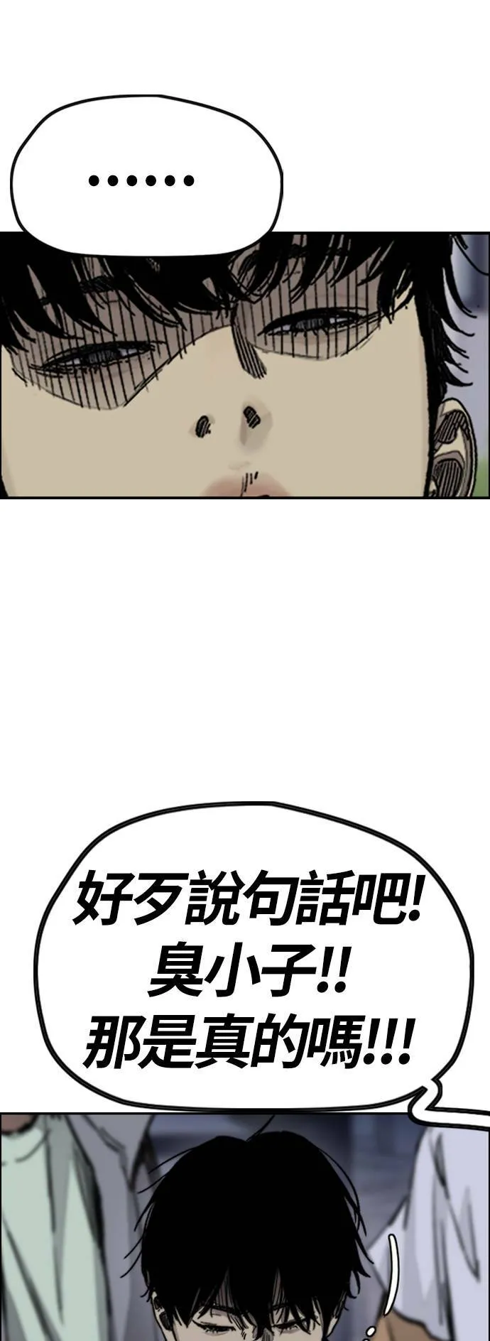 [第4季] 第4话 到底该怎么说才好 第39页
