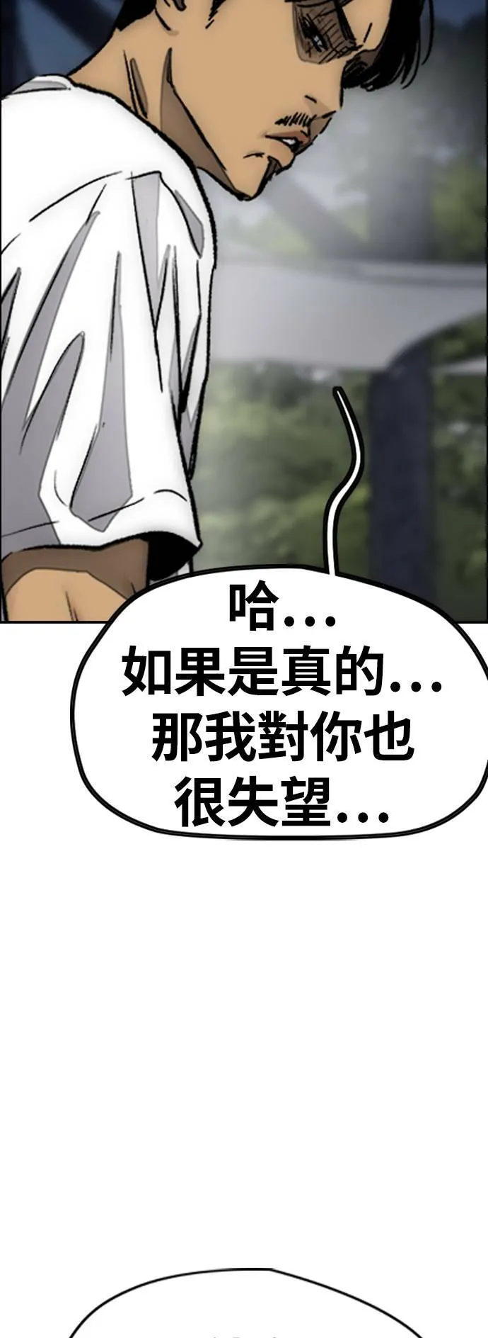 [第4季] 第4话 到底该怎么说才好 第41页