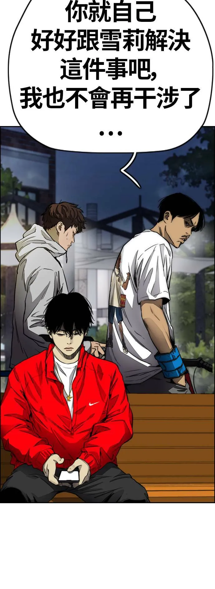 [第4季] 第4话 到底该怎么说才好 第42页