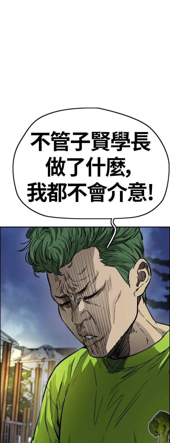 [第4季] 第4话 到底该怎么说才好 第46页