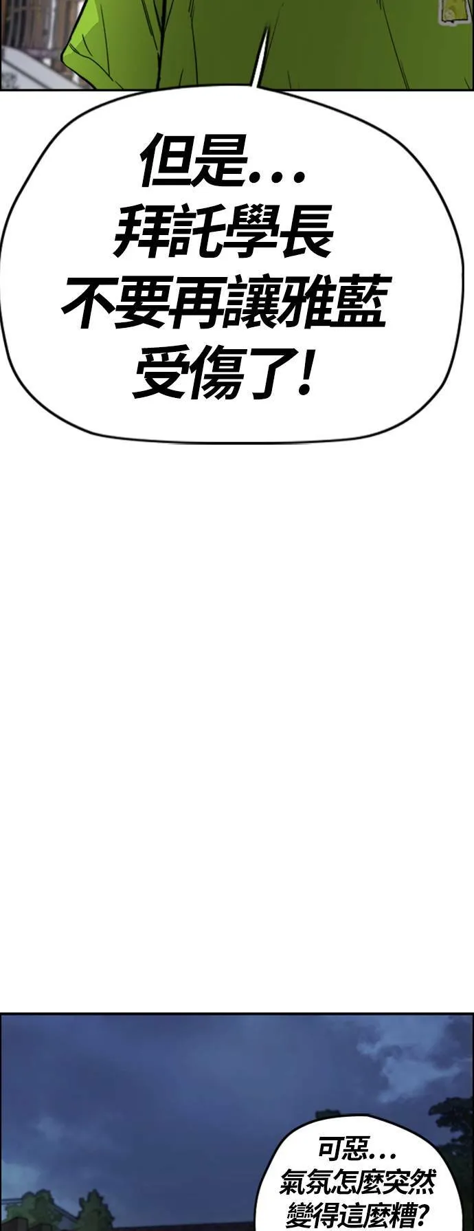 [第4季] 第4话 到底该怎么说才好 第47页