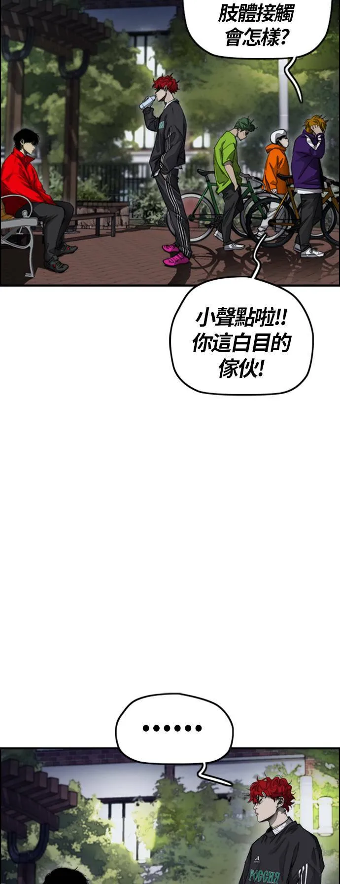 [第4季] 第4话 到底该怎么说才好 第48页