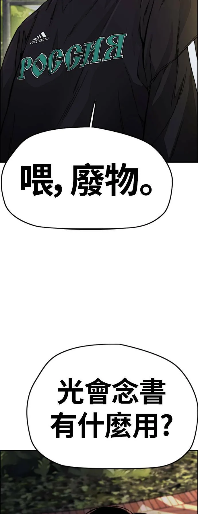 [第4季] 第4话 到底该怎么说才好 第50页