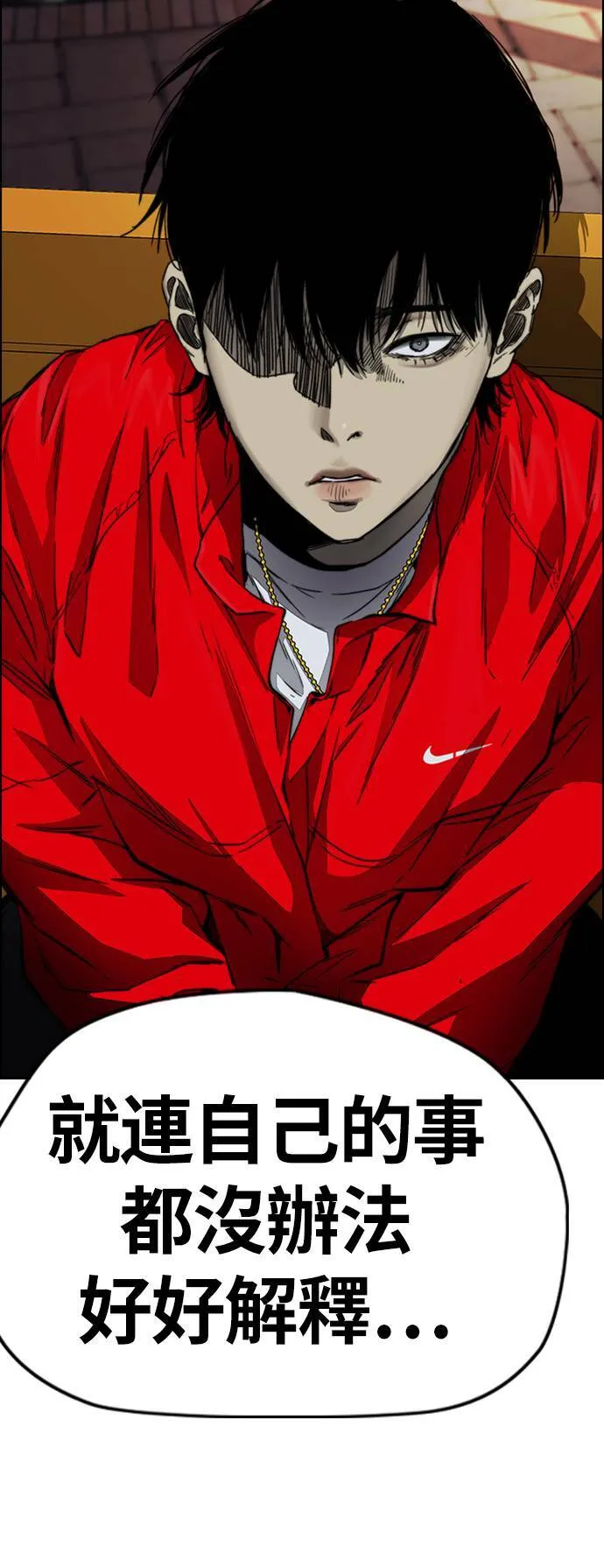 [第4季] 第4话 到底该怎么说才好 第51页