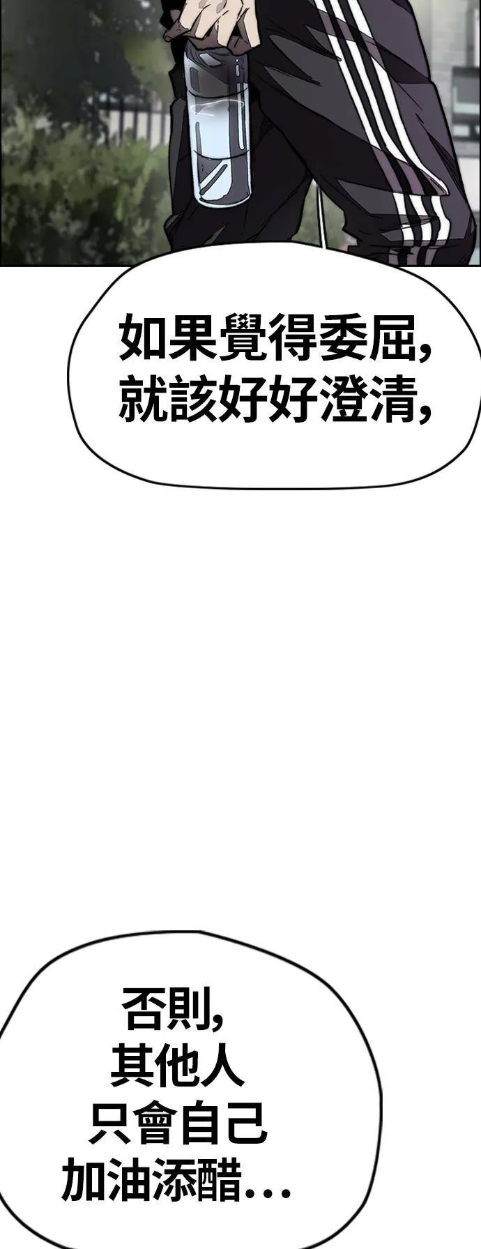 [第4季] 第4话 到底该怎么说才好 第53页