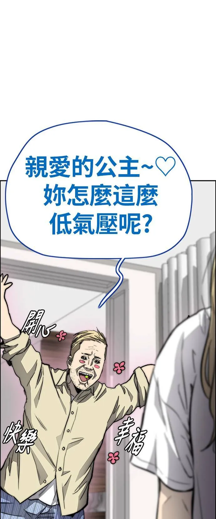 [第4季] 第4话 到底该怎么说才好 第63页