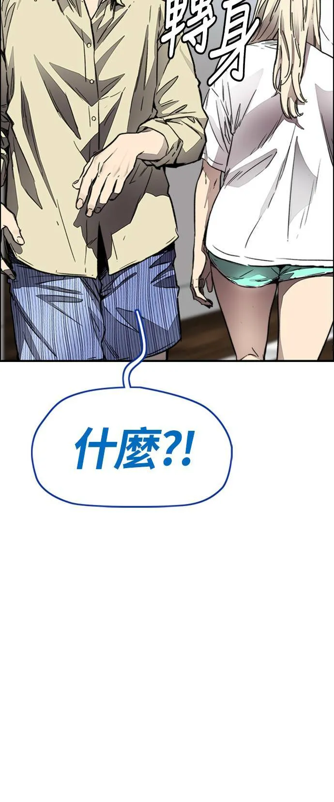 [第4季] 第4话 到底该怎么说才好 第66页