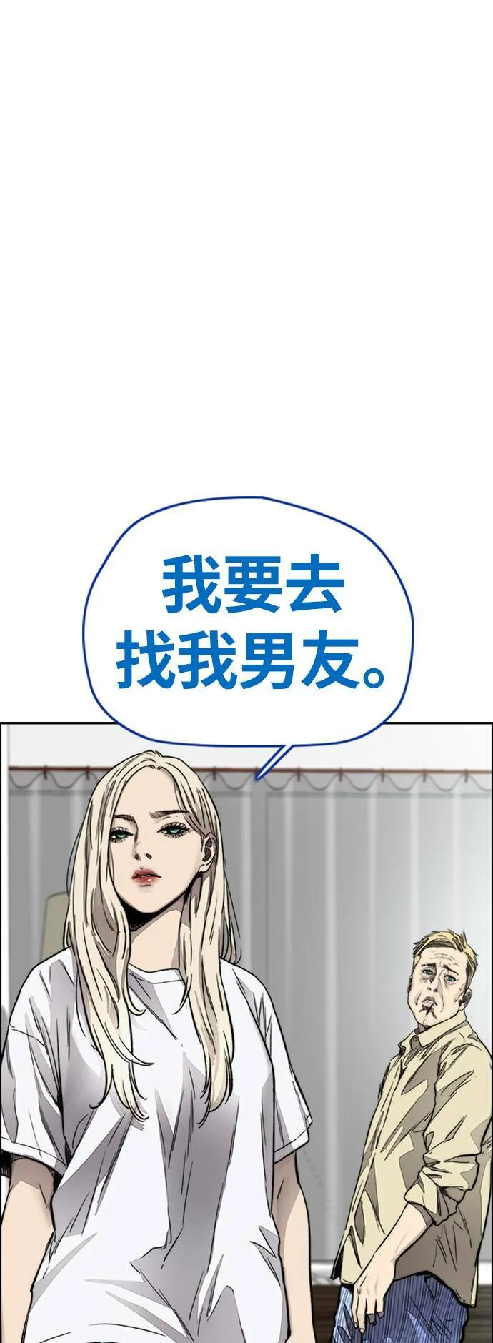 [第4季] 第4话 到底该怎么说才好 第68页