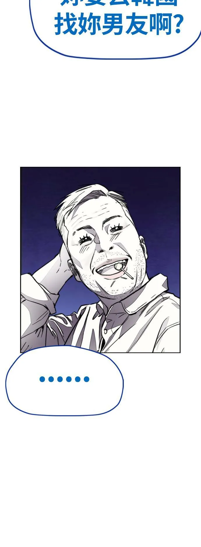 [第4季] 第4话 到底该怎么说才好 第70页