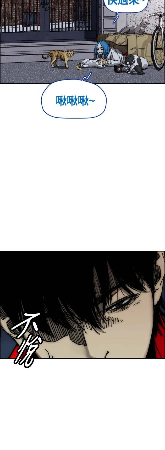 [第4季] 第4话 到底该怎么说才好 第76页