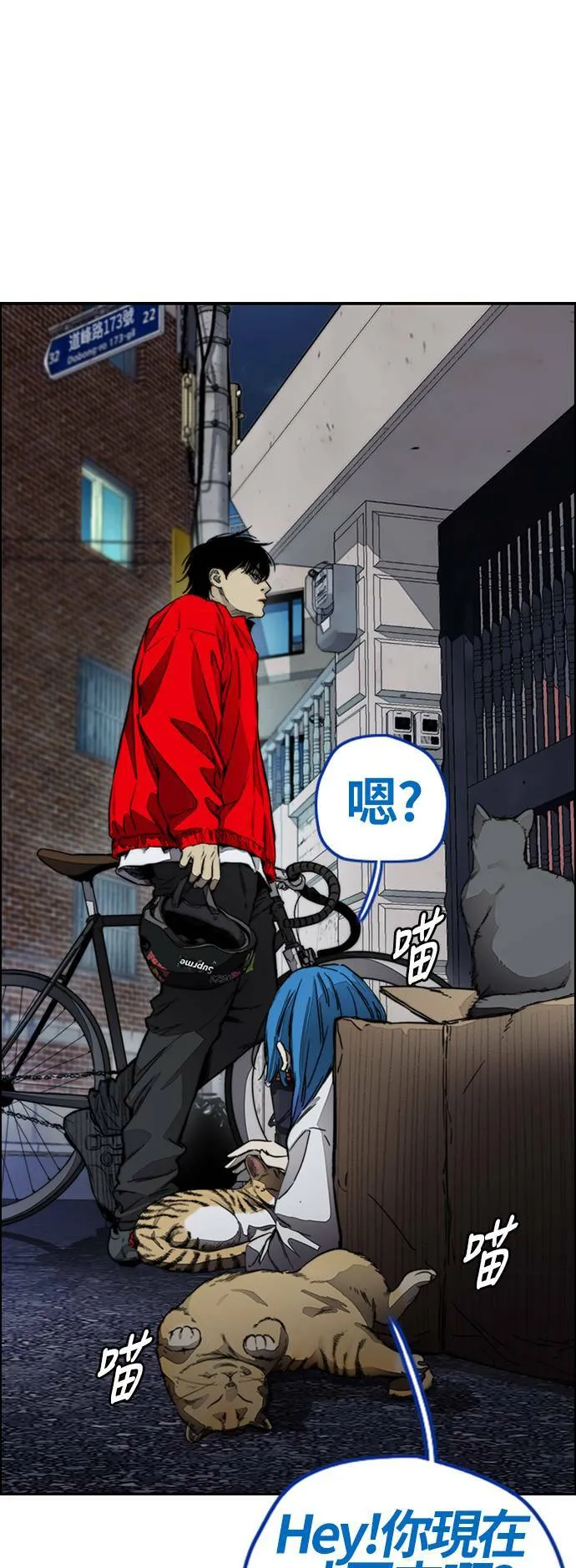 [第4季] 第4话 到底该怎么说才好 第77页