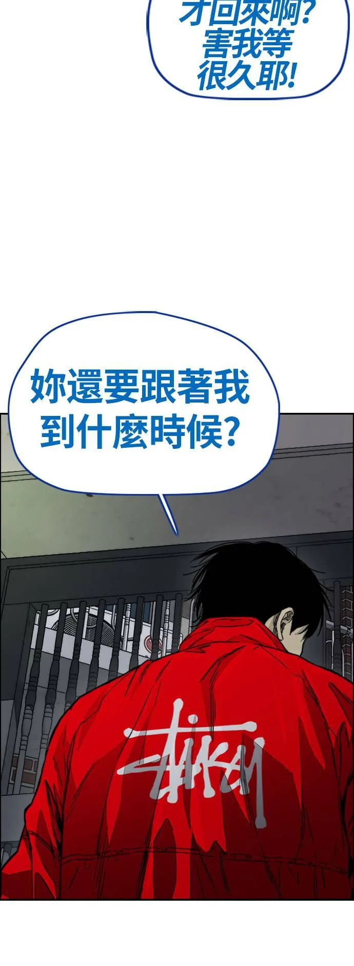 [第4季] 第4话 到底该怎么说才好 第78页