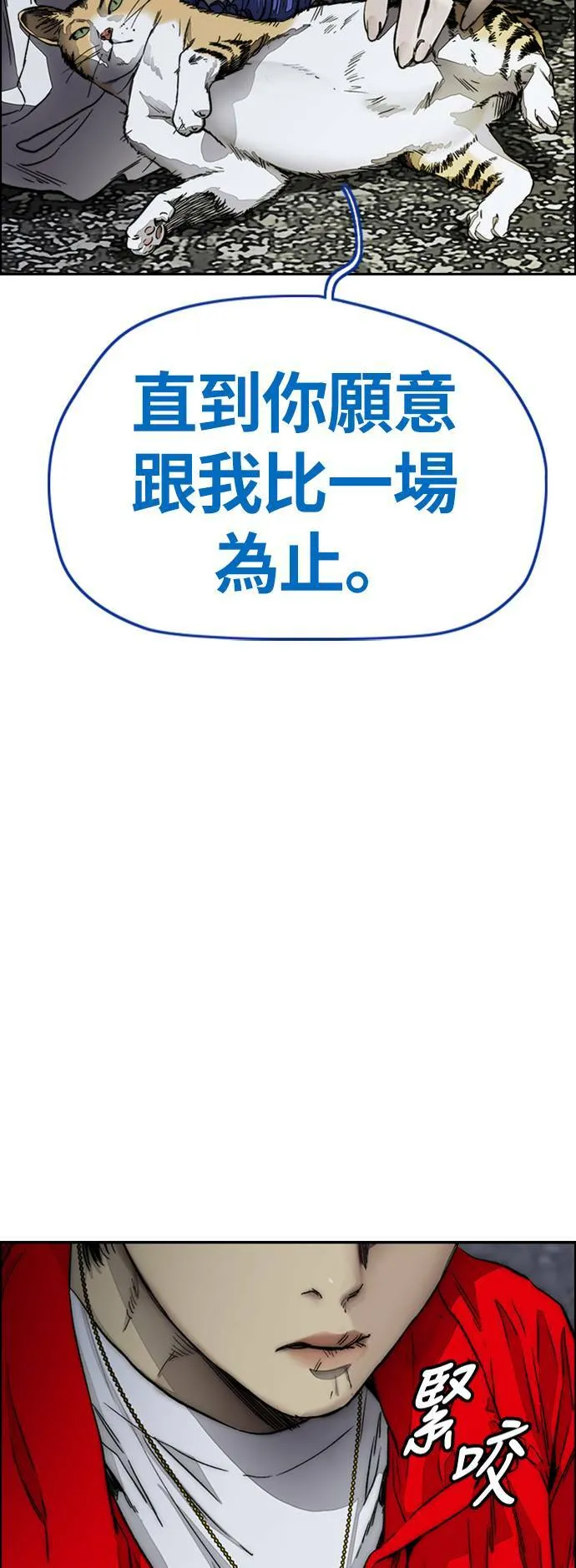 [第4季] 第4话 到底该怎么说才好 第80页