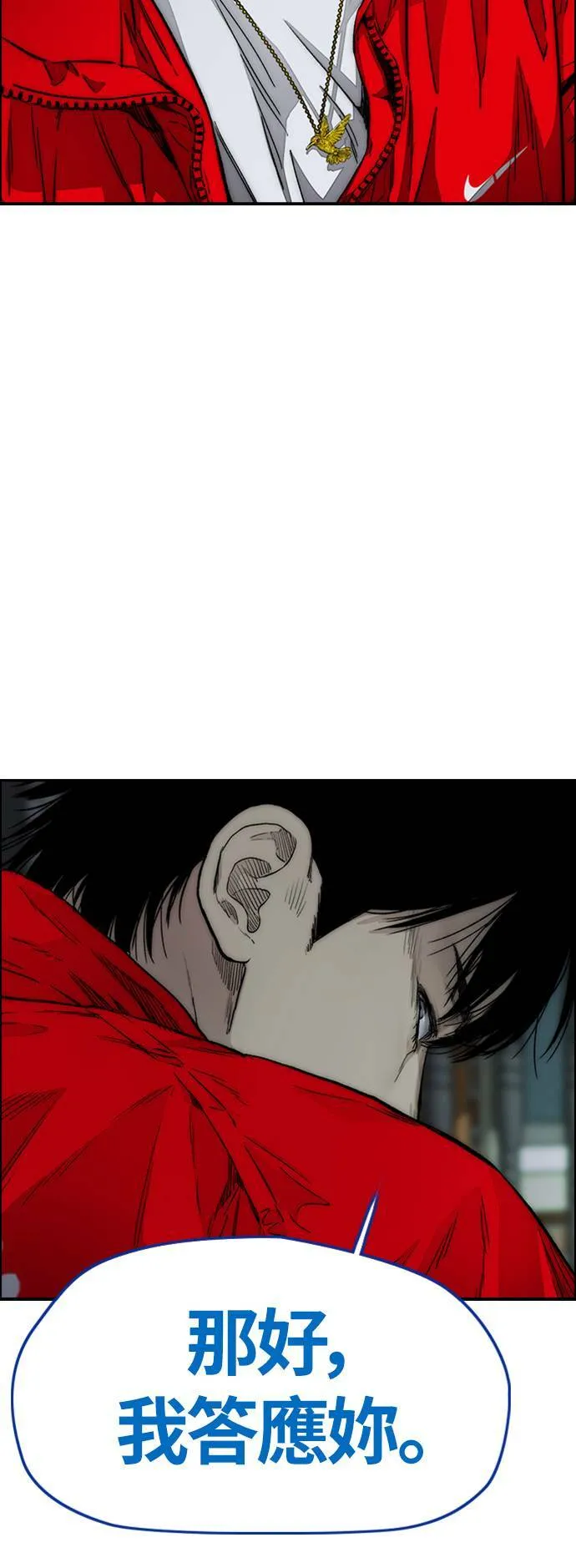 [第4季] 第4话 到底该怎么说才好 第81页