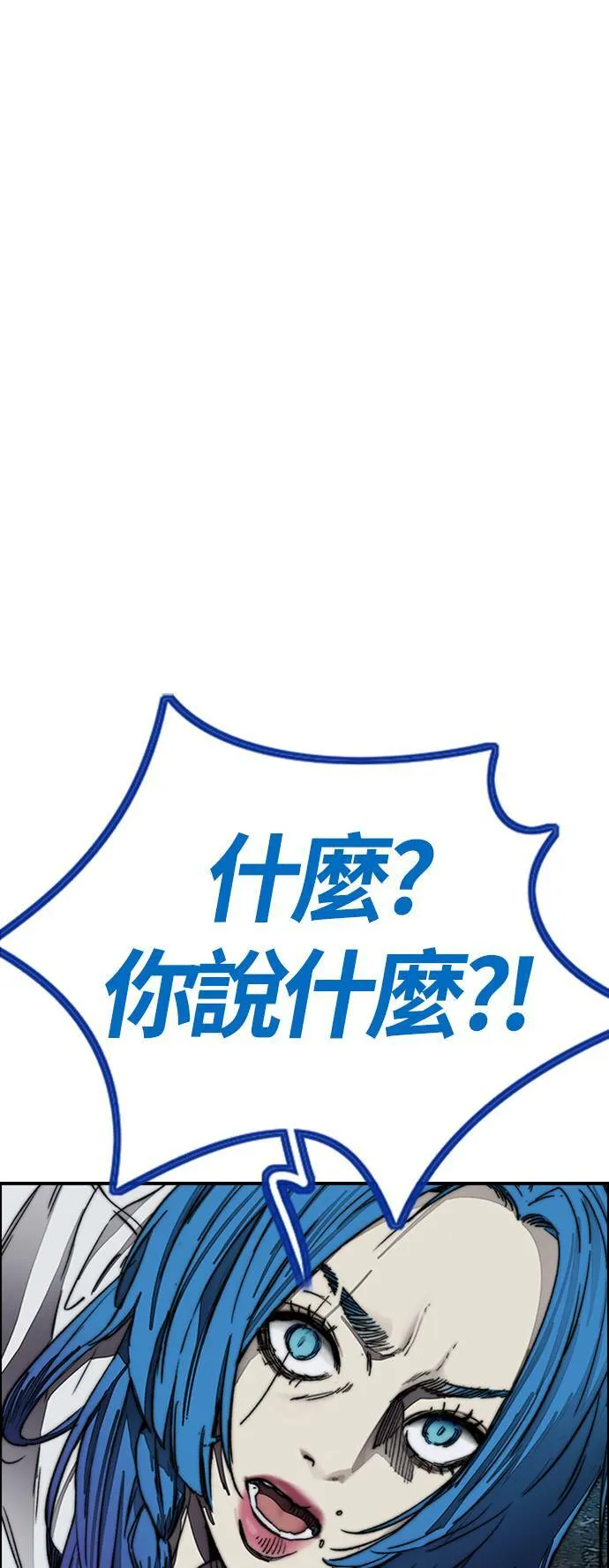 [第4季] 第4话 到底该怎么说才好 第82页