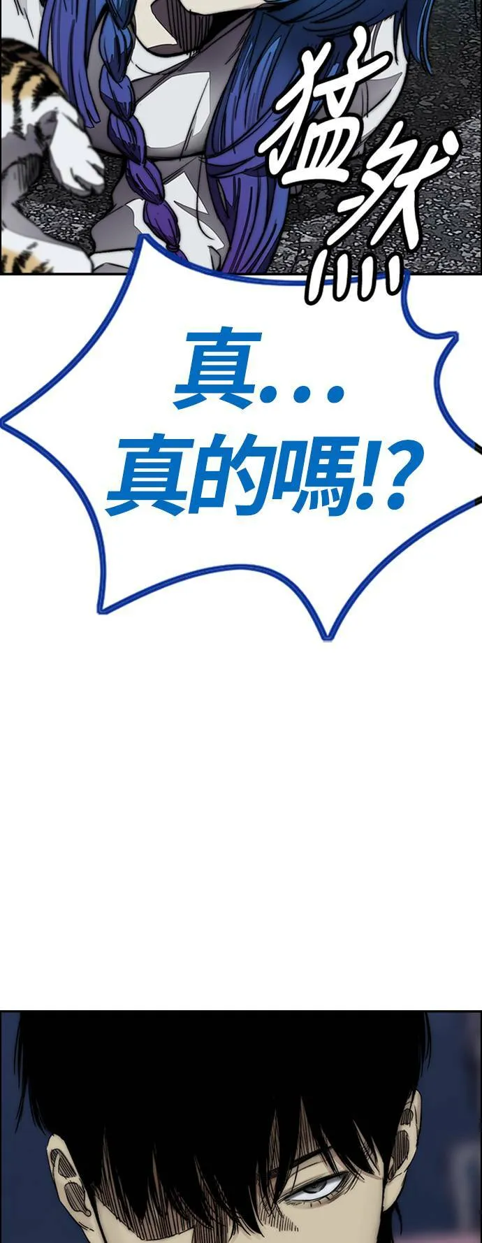 [第4季] 第4话 到底该怎么说才好 第83页