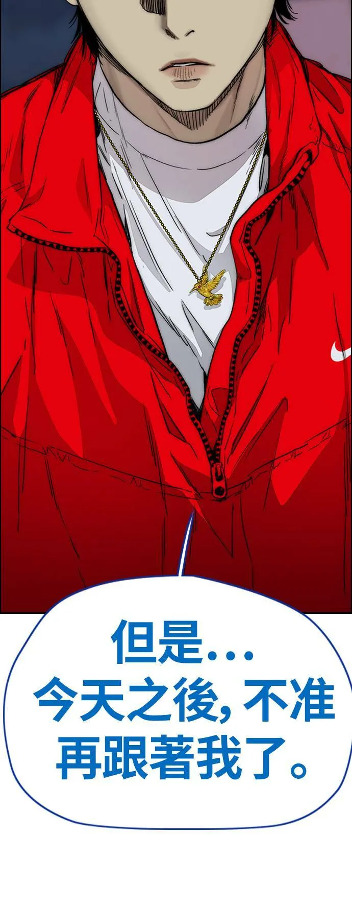 [第4季] 第4话 到底该怎么说才好 第84页