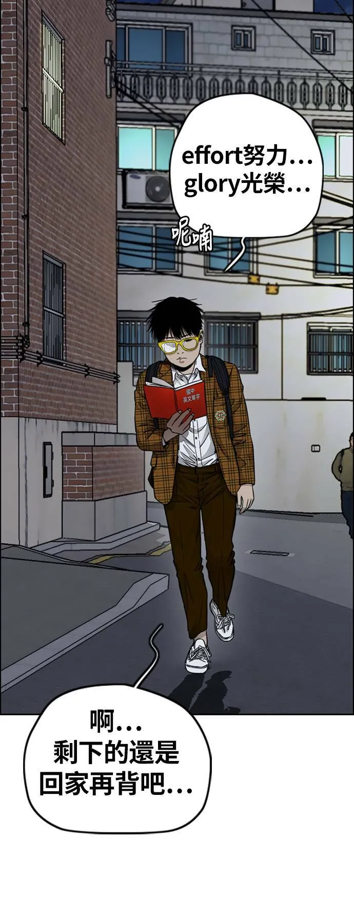 [第4季] 第4话 到底该怎么说才好 第89页