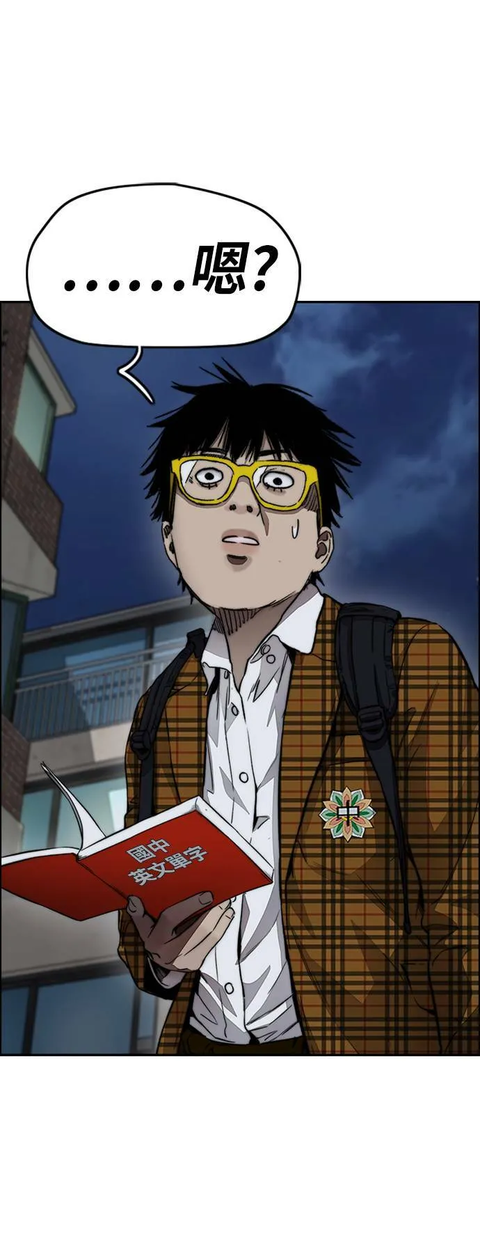 [第4季] 第4话 到底该怎么说才好 第90页