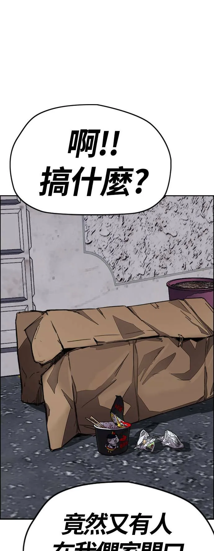 [第4季] 第4话 到底该怎么说才好 第91页