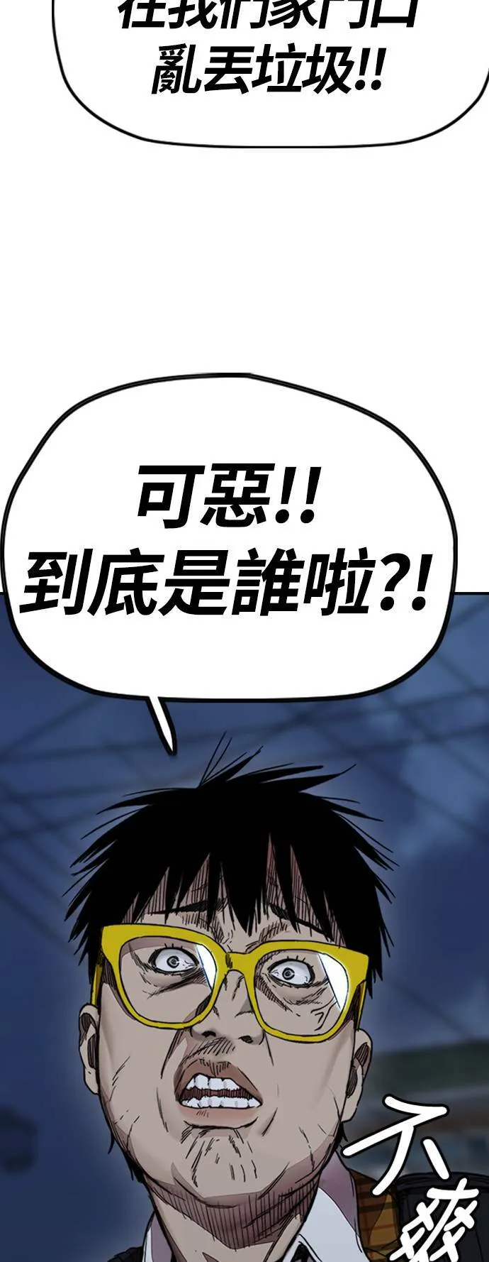 [第4季] 第4话 到底该怎么说才好 第92页