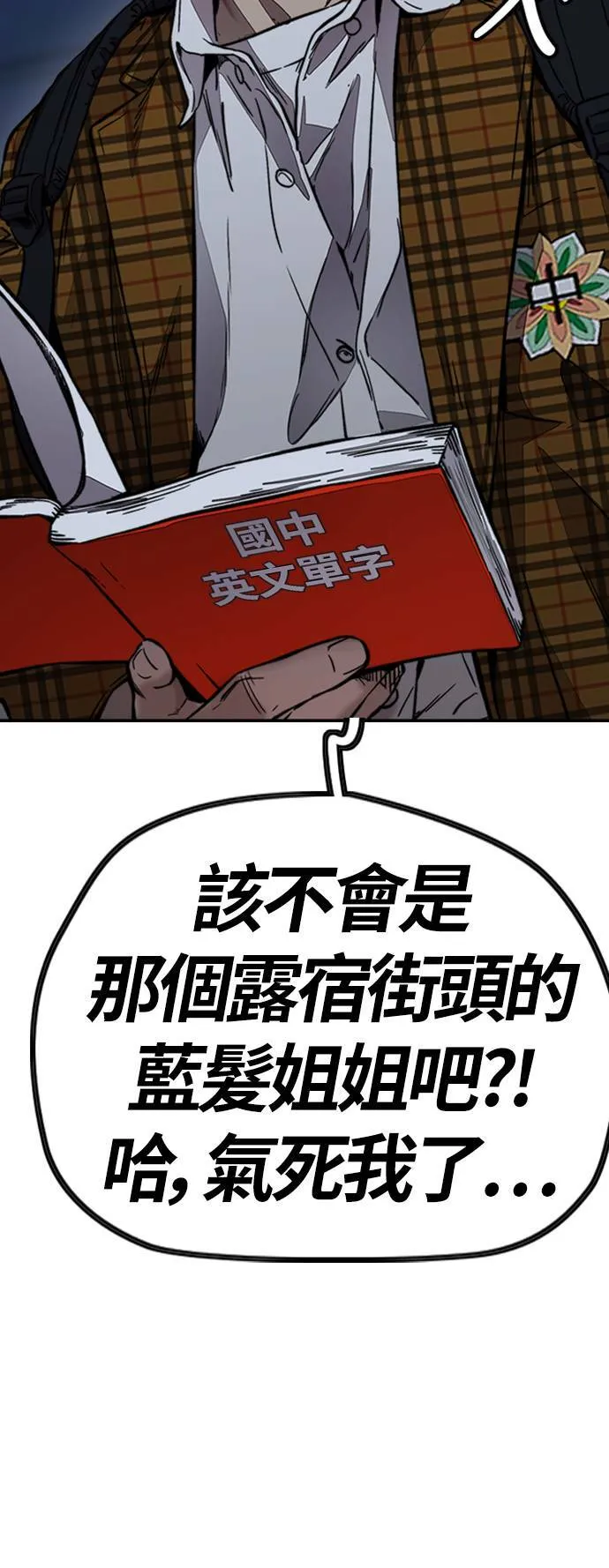 [第4季] 第4话 到底该怎么说才好 第93页