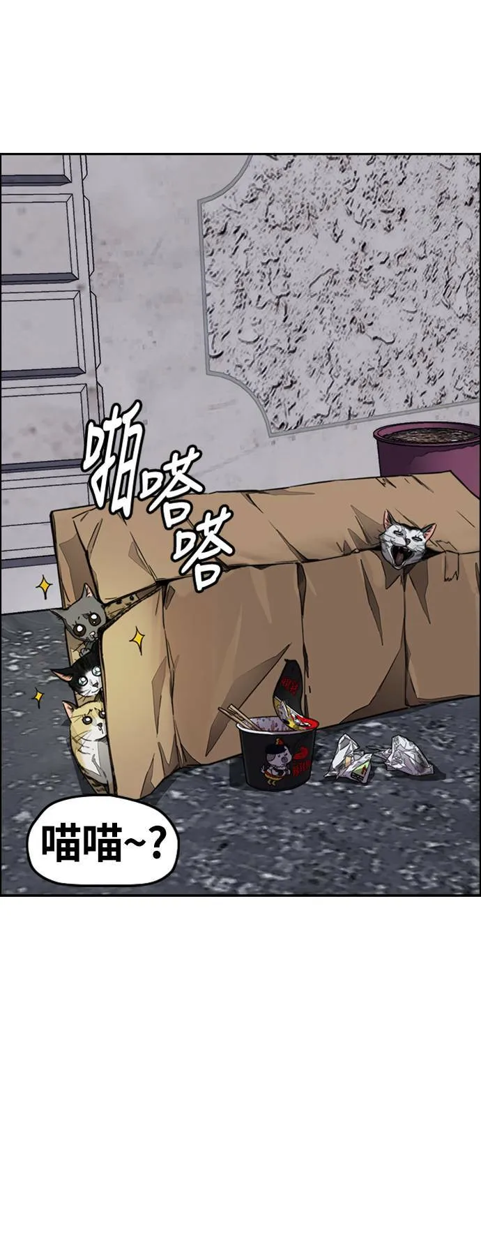 [第4季] 第4话 到底该怎么说才好 第94页