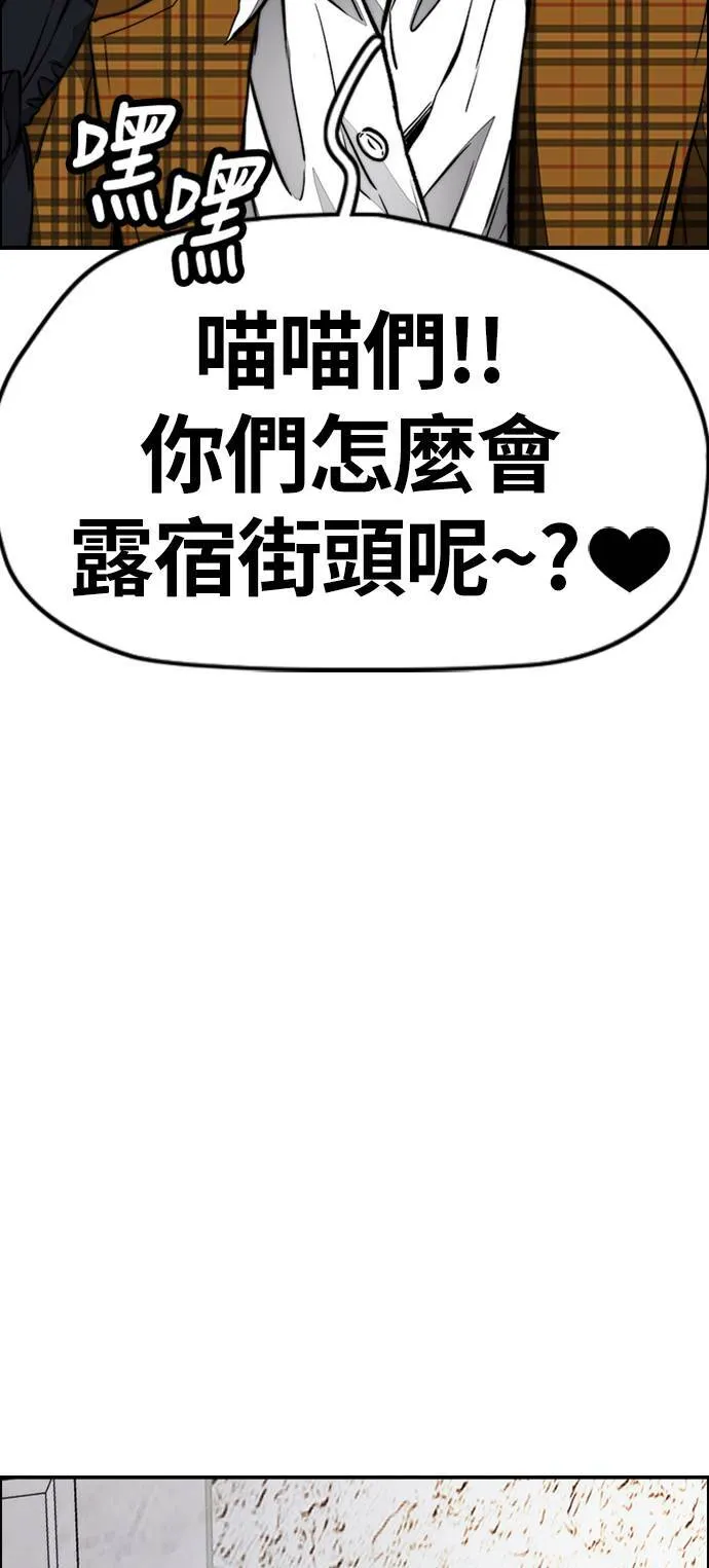 [第4季] 第4话 到底该怎么说才好 第98页