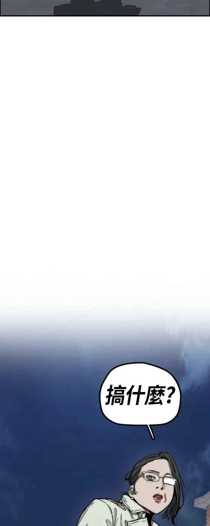 [第4季] 第5话 金髮女神降临 第3页