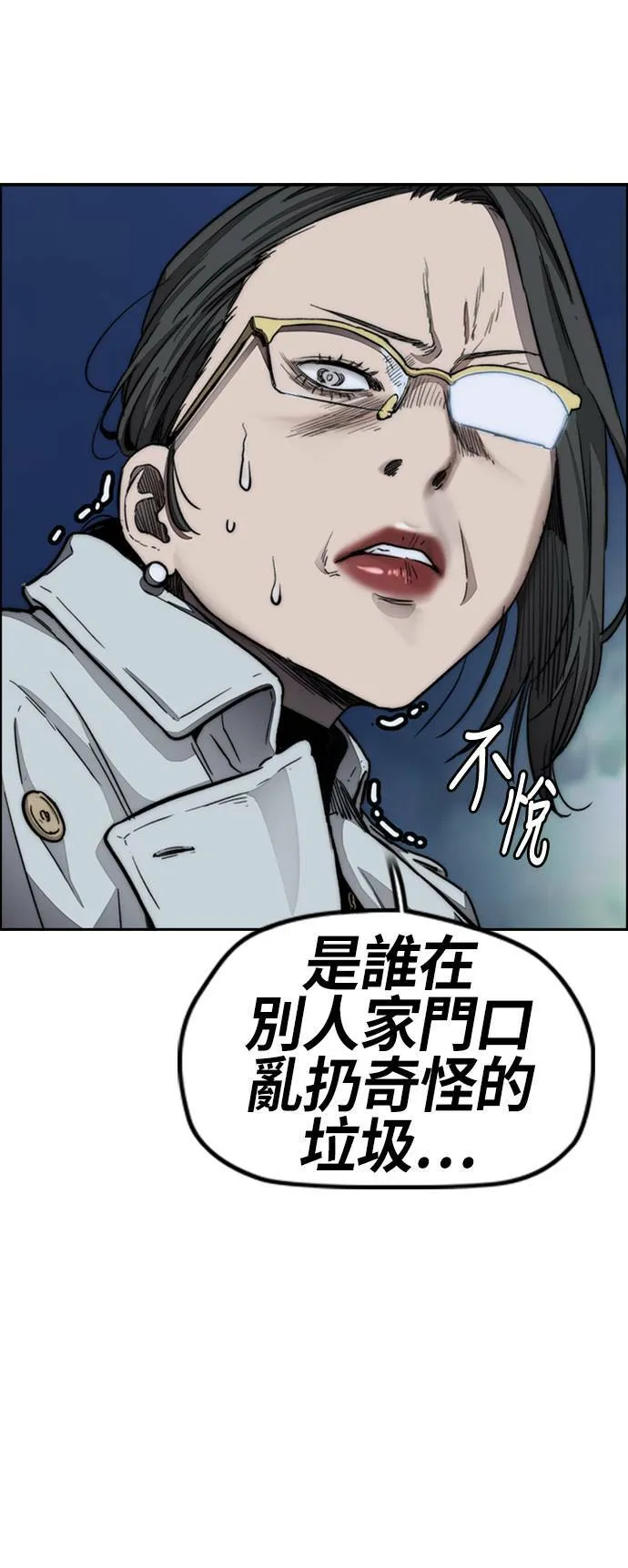 [第4季] 第5话 金髮女神降临 第5页