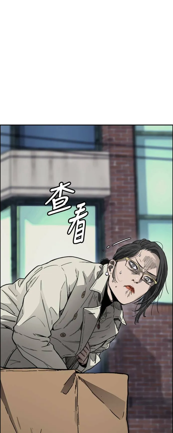 [第4季] 第5话 金髮女神降临 第6页