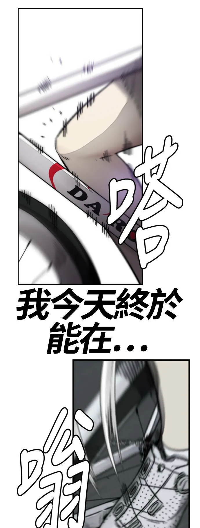 [第4季] 第5话 金髮女神降临 第19页