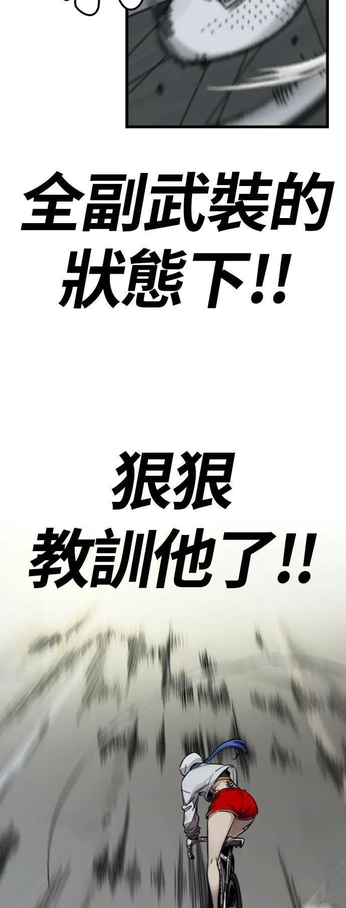 [第4季] 第5话 金髮女神降临 第20页