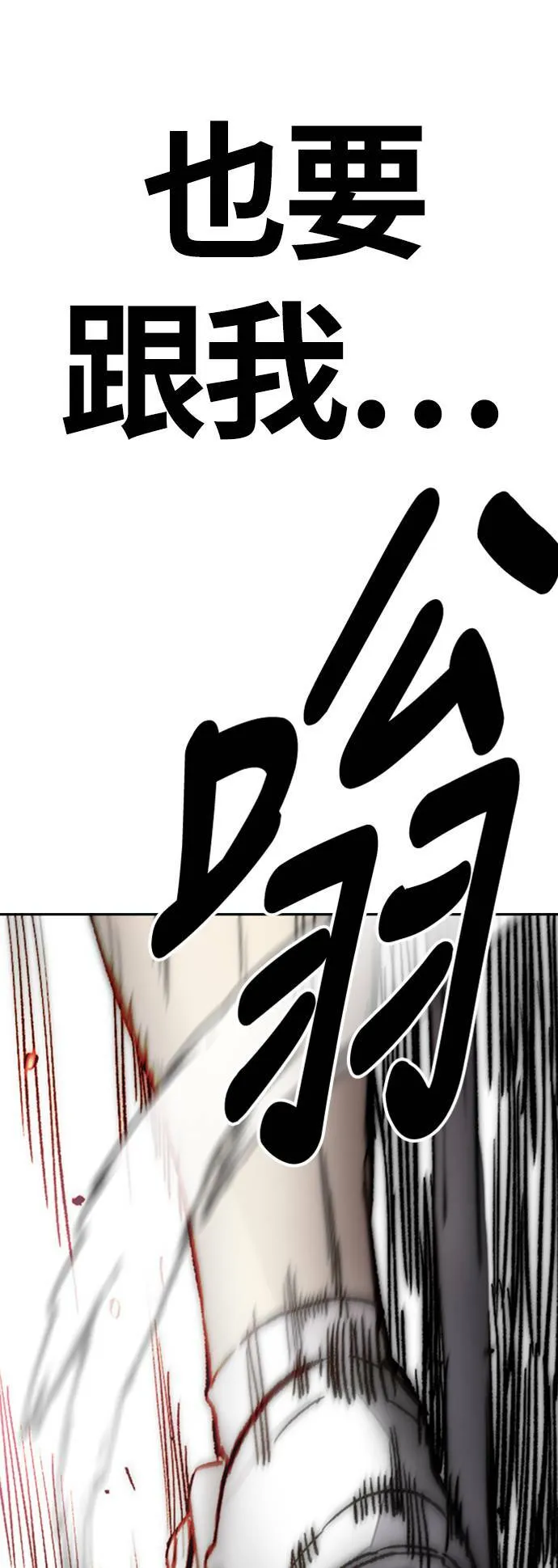 [第4季] 第5话 金髮女神降临 第34页