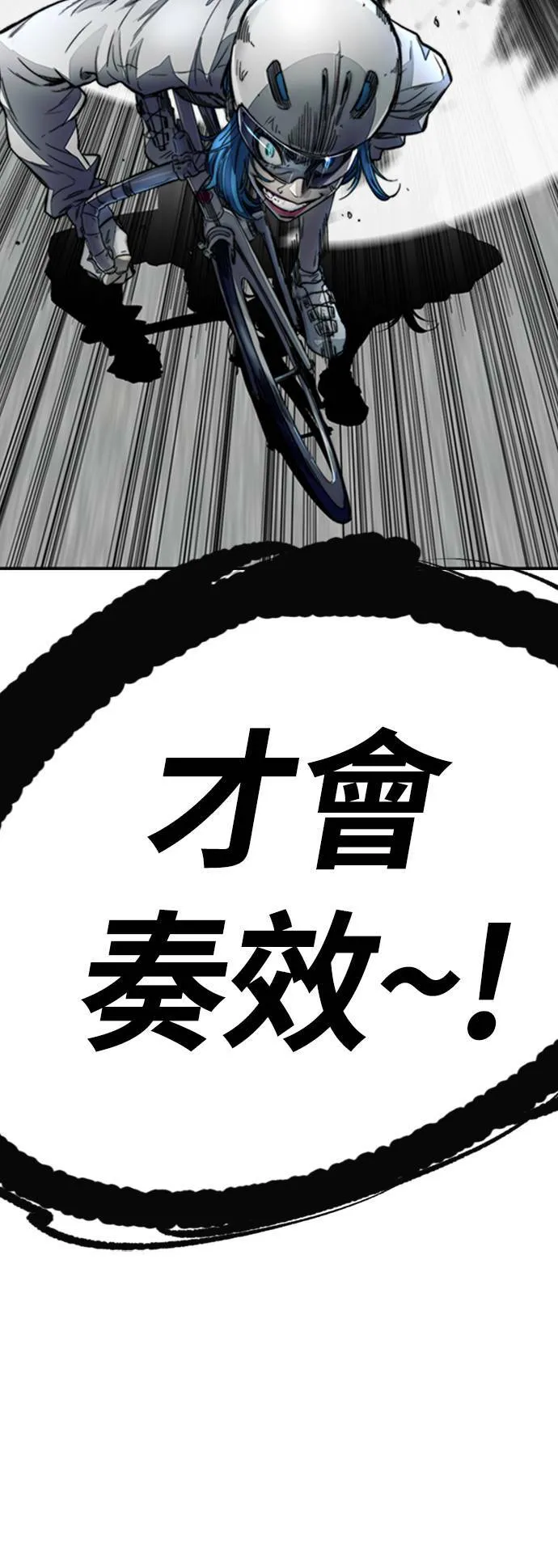 [第4季] 第5话 金髮女神降临 第37页