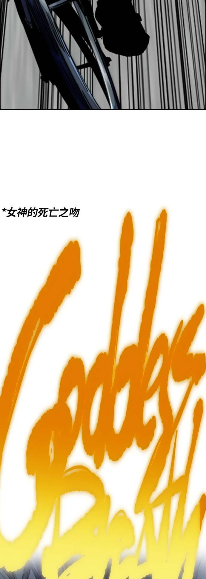 [第4季] 第5话 金髮女神降临 第39页