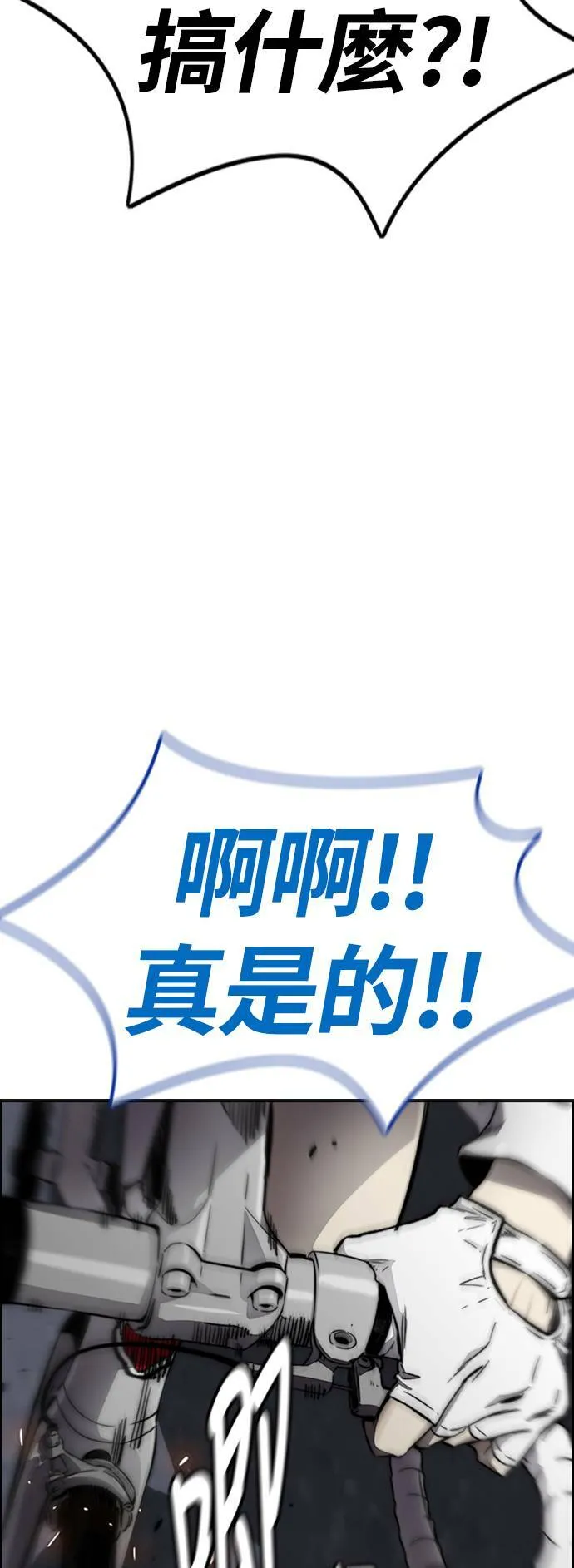 [第4季] 第5话 金髮女神降临 第57页