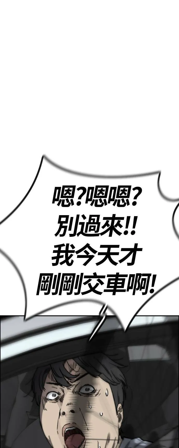 [第4季] 第5话 金髮女神降临 第61页