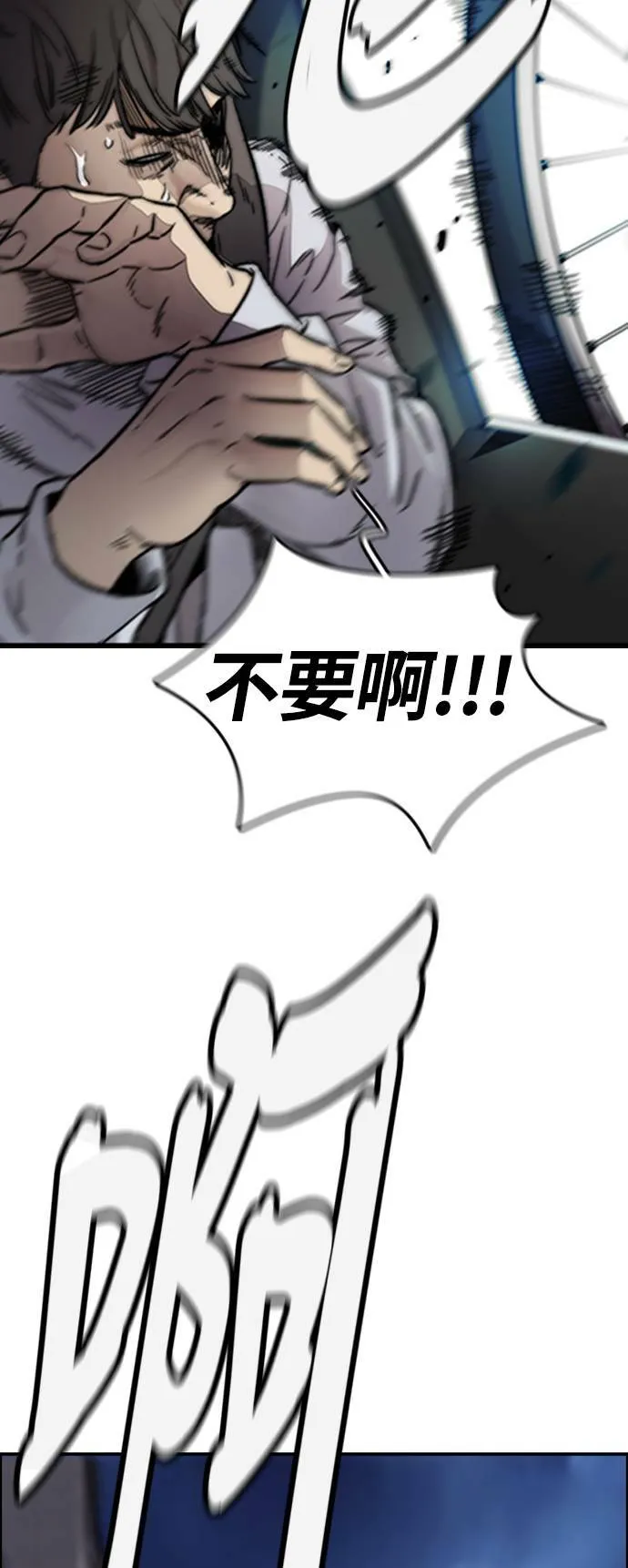 [第4季] 第5话 金髮女神降临 第64页