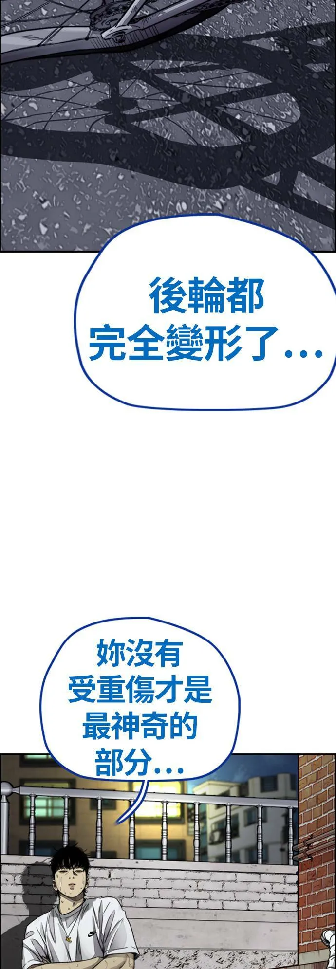 [第4季] 第5话 金髮女神降临 第78页