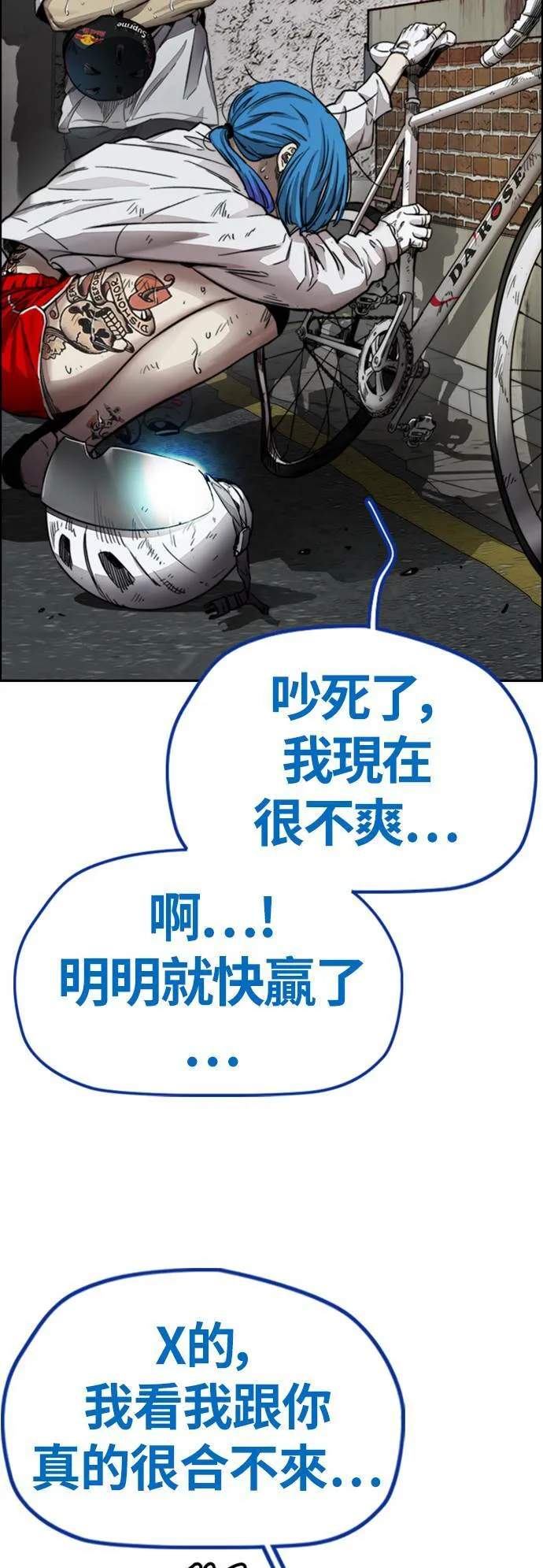 [第4季] 第5话 金髮女神降临 第79页