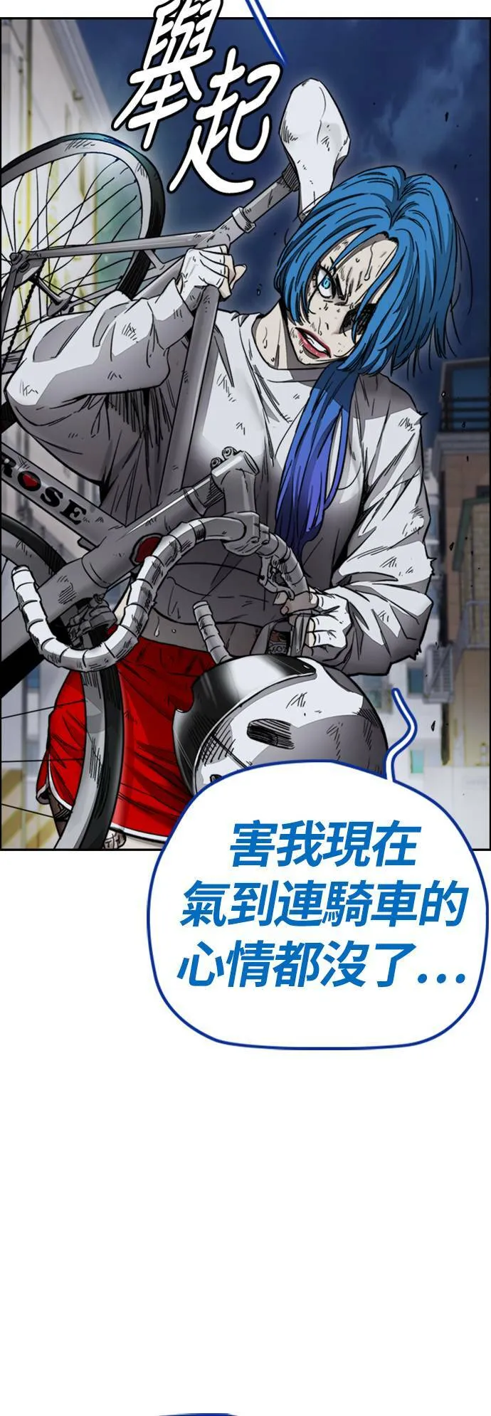 [第4季] 第5话 金髮女神降临 第80页