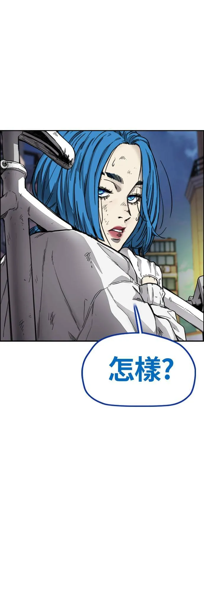 [第4季] 第5话 金髮女神降临 第82页